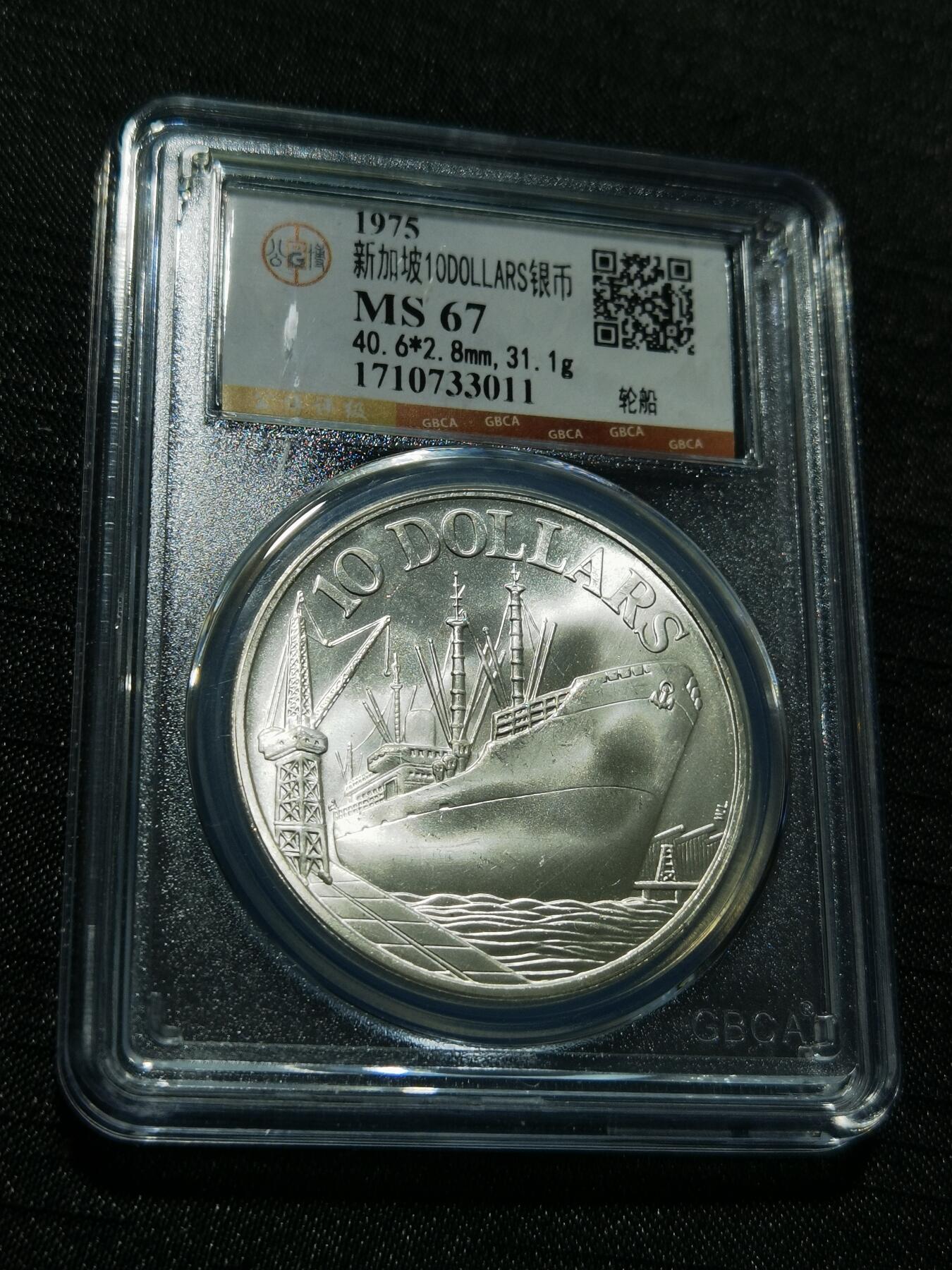 天下钱庄专场欢迎参拍 新加坡10元银币