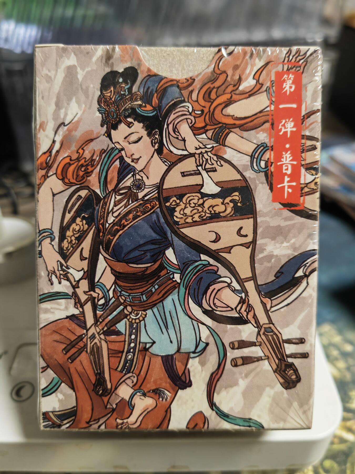 阳大大卡牌拍卖第85期（持续收拍品，周六晚上九点截拍，进群福利早知道） 【普卡套】超吉梦 天命封神 普卡第一弹