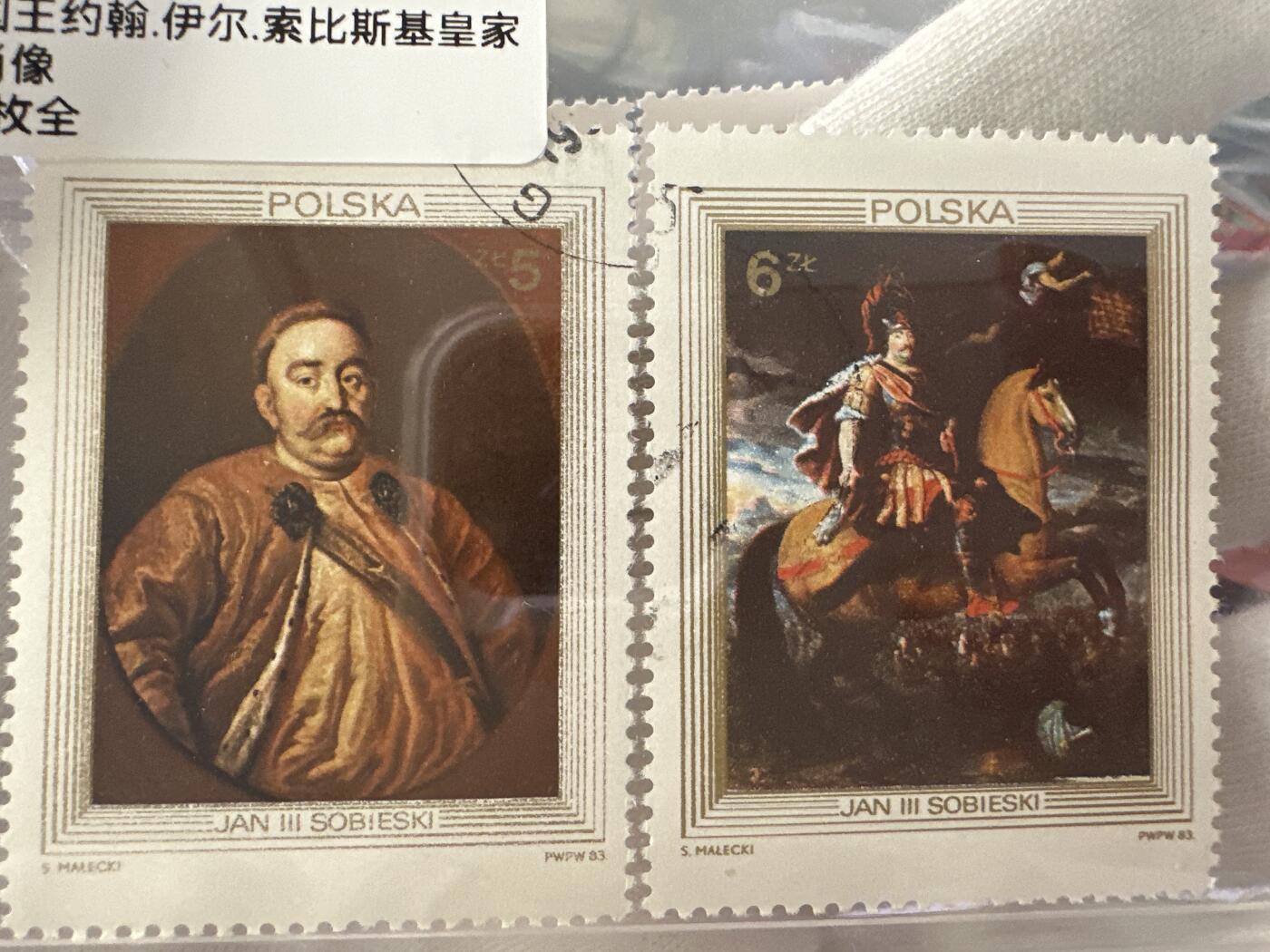 12.6邮票专场 波兰1983年国王约翰.伊尔.索比斯基皇家肖像4全