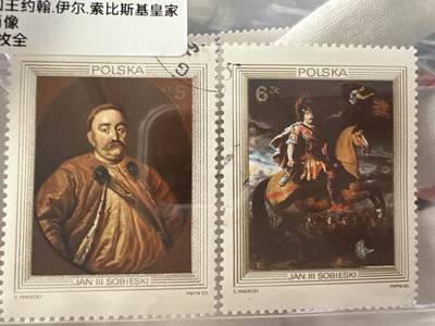 12.6邮票专场 - 波兰1983年国王约翰.伊尔.索比斯基皇家肖像4全