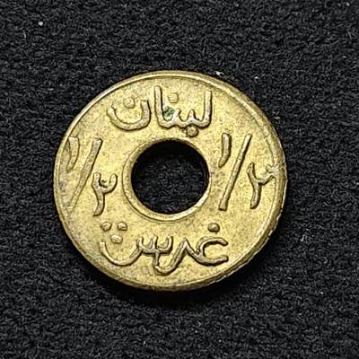 【全场包邮】纯粹捡漏拍484场（免费代拍第21场） - 黎巴嫩无年份（1941）1/2皮阿斯特