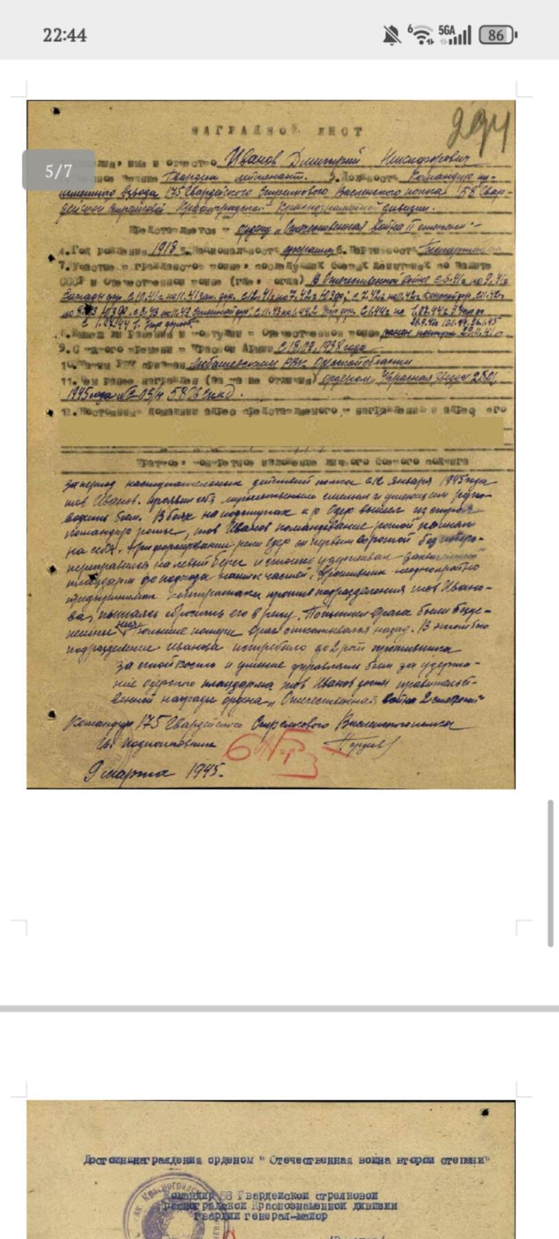 凯旋世界勋赏（第20期）（欢迎送拍）（对拍品有疑问请询问客服，不接受到手刀，出价默认拍品品相。请认真阅读拍卖规则！出价默认已认可！）（收到货请录制开箱视频，无视频概不处理问题。） 苏联432卫国勋章（指挥作战消灭两个连队）