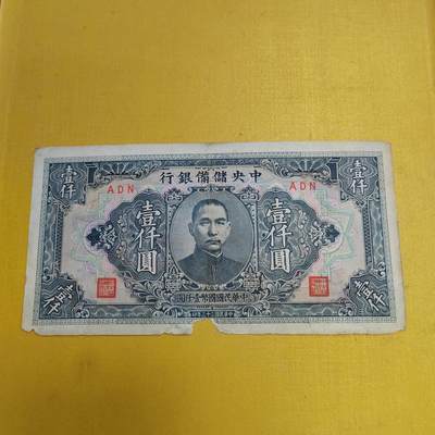 PCAI钱币 4-636  杂七杂八的纸币小专场 - 中央储备银行