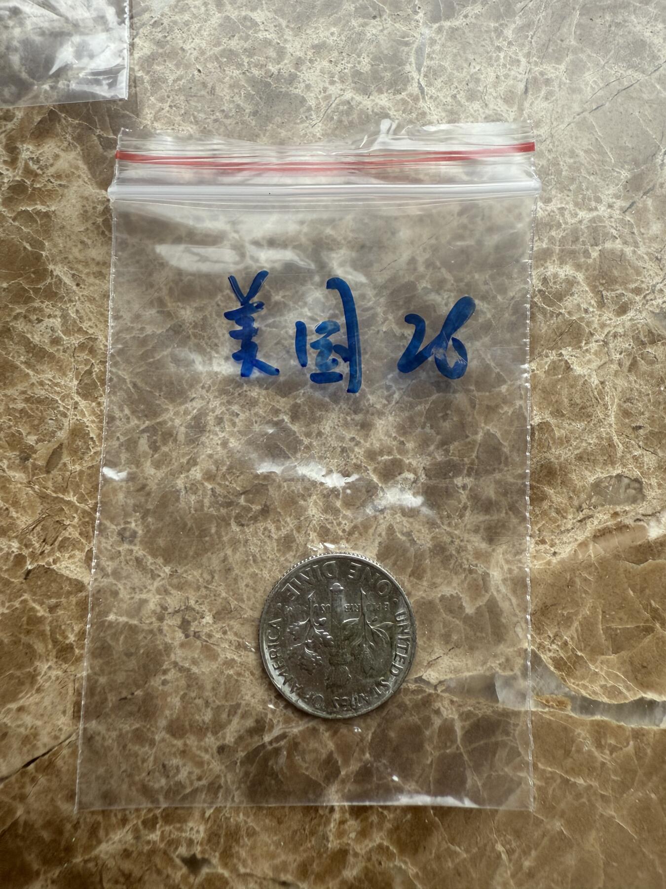 四海杂货铺第十六场 美国硬币