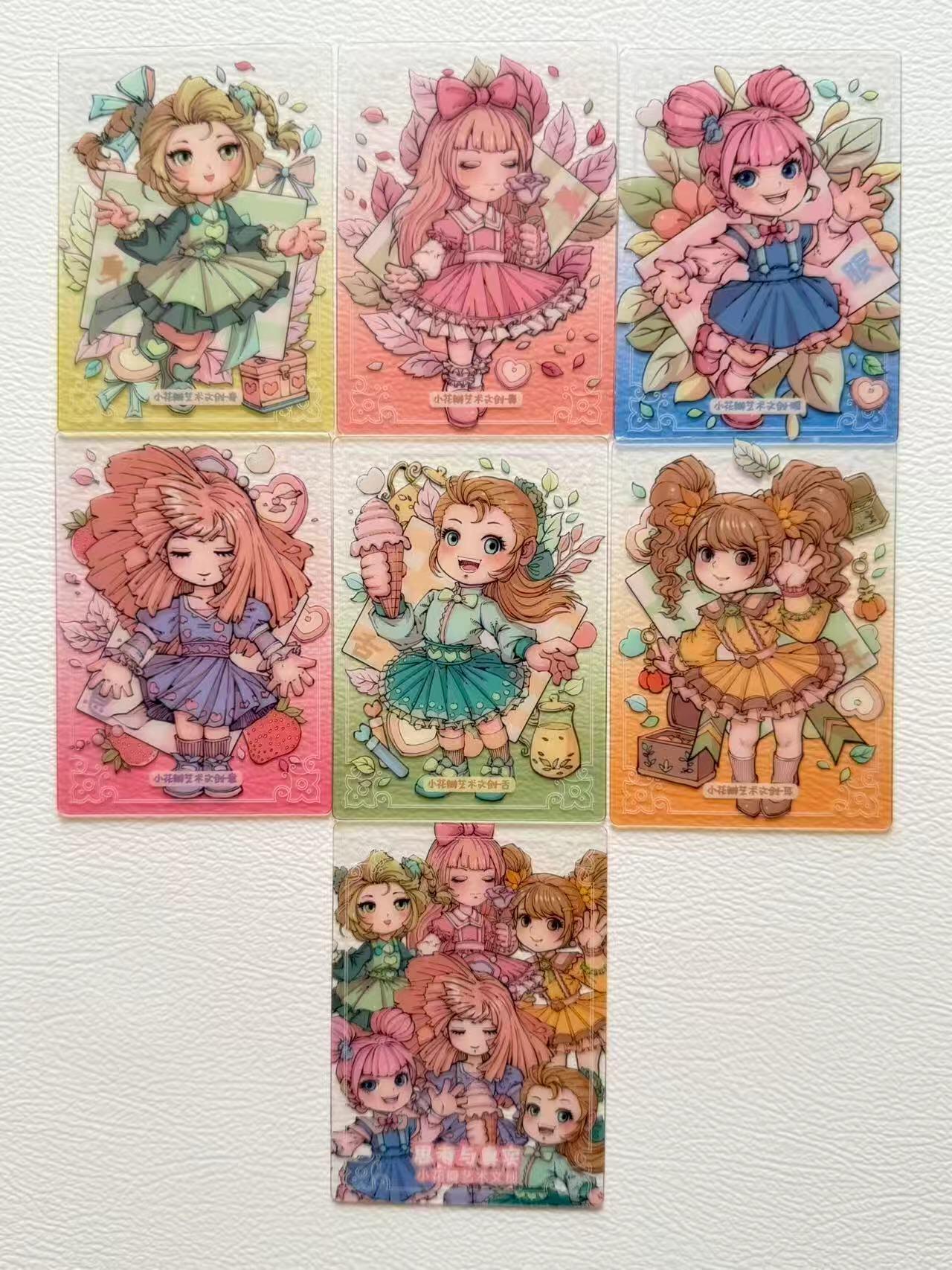 第十五期 小花瓣 2025思考与真实-美好生活 六根+合体 7张透明卡 小安&老肥阳