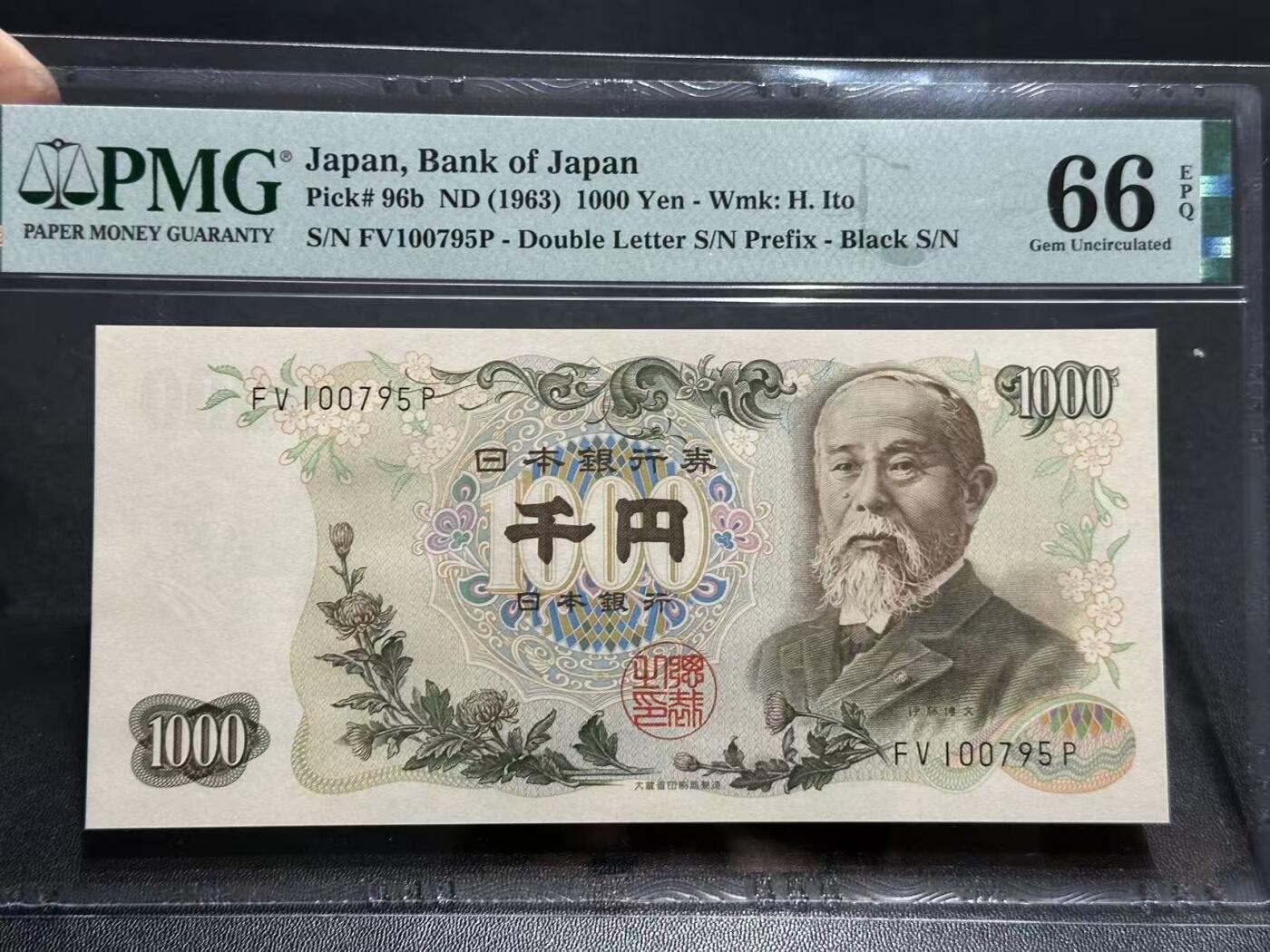 《外钞收藏家》第五百九十一期（畅拍场）（本平台长期征集拍品、欢迎藏友们联系合作） 1963年日本1000日元 伊藤博文 PMG66