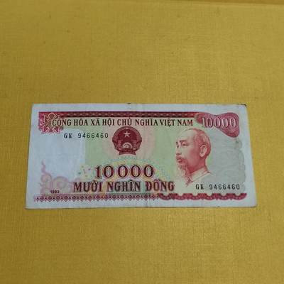 PCAI钱币 5-638  纸币缅甸小专场 - 越南10000