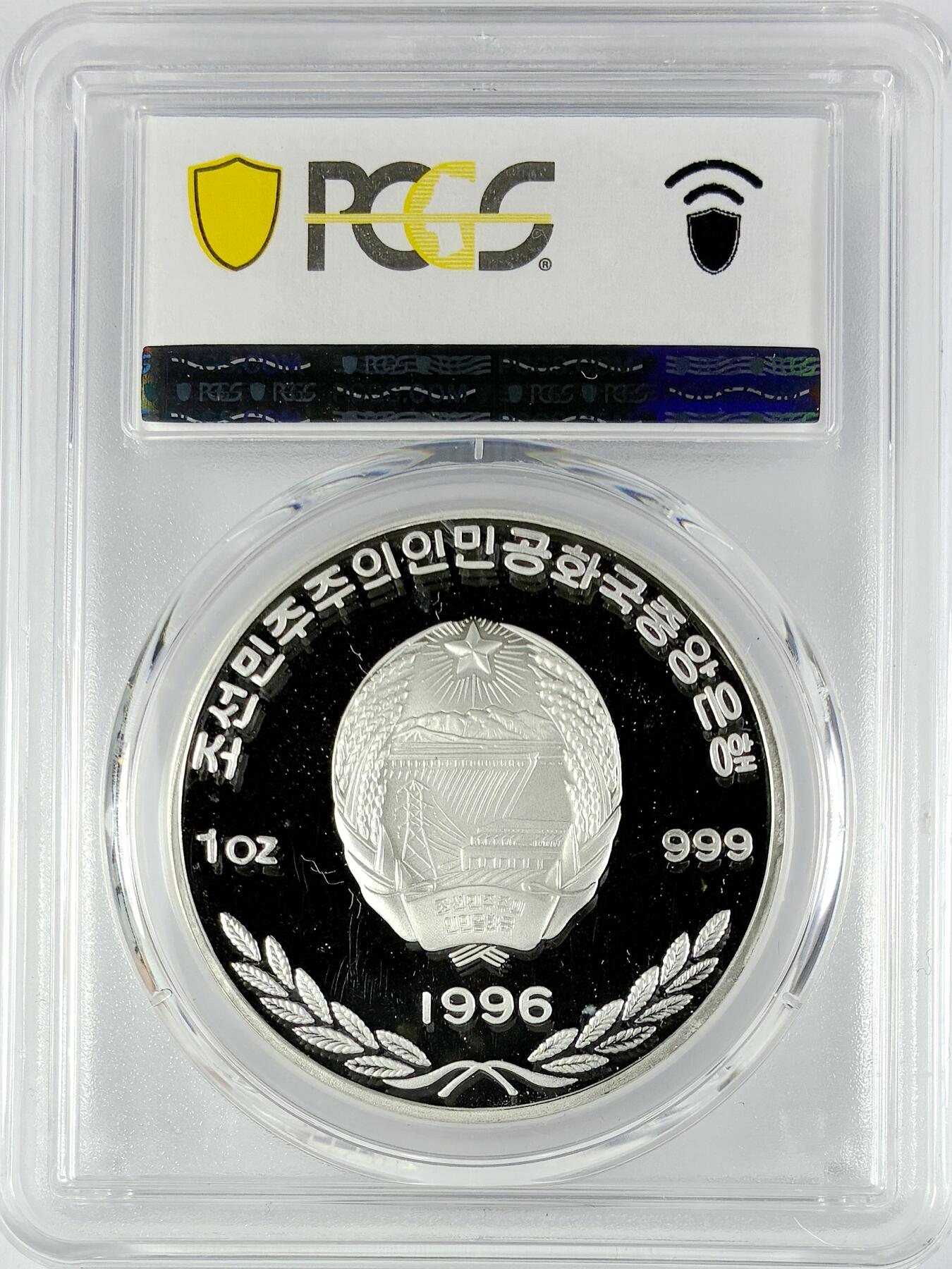 【雨安】【直播拍卖】【世界币章119期-评级币】2025-12-06 周六 19:30 保真 [评级现代] North Korea 朝鲜 500元 1996年 老虎 光栅币 PCGS-PR65DCAM