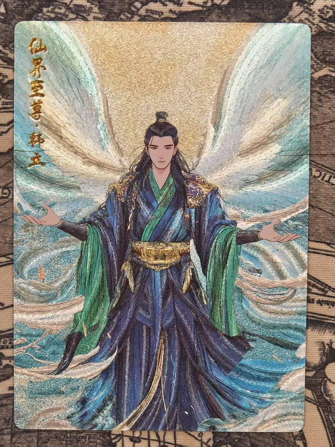 龙虎卡牌六六场 （无佣金，周六结拍，欢迎送拍） 粗闪 奇点 凡人修仙传 韩立