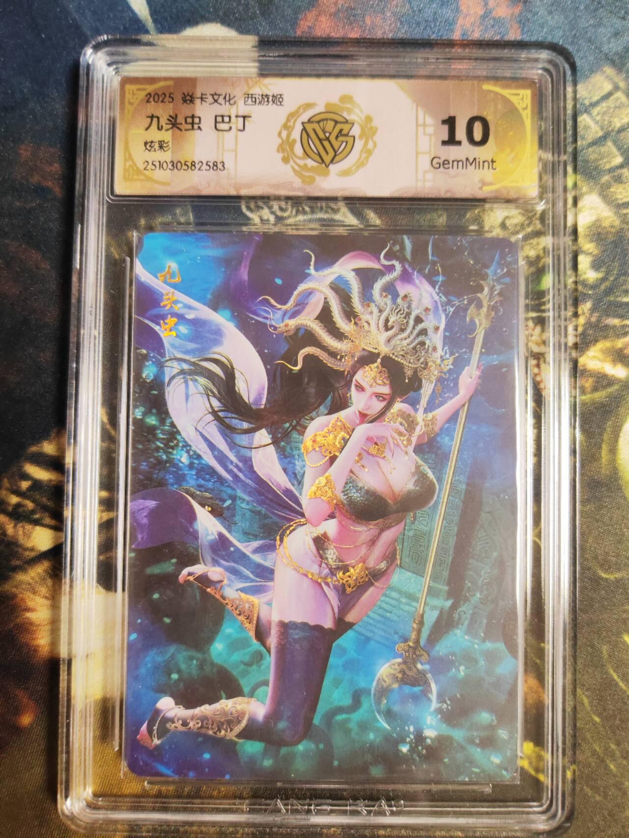 阳大大卡牌拍卖第85期（持续收拍品，周六晚上九点截拍，进群福利早知道） 【炫彩】焱卡文化 西游姬 巴丁 九头虫