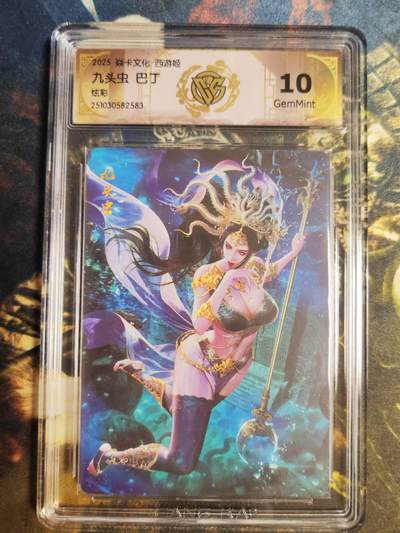 阳大大卡牌拍卖第85期（持续收拍品，周六晚上九点截拍，进群福利早知道） - 【炫彩】焱卡文化 西游姬 巴丁 九头虫