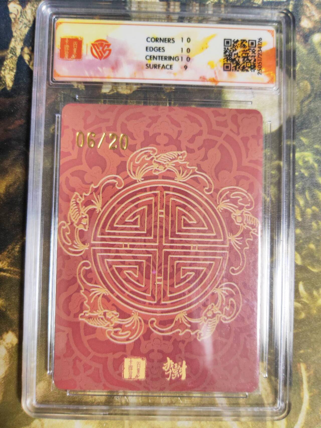 阳大大卡牌拍卖第85期（持续收拍品，周六晚上九点截拍，进群福利早知道） 【亲签卡】百里卡牌 李云中门神礼盒 和合二仙 亲签限编06/20