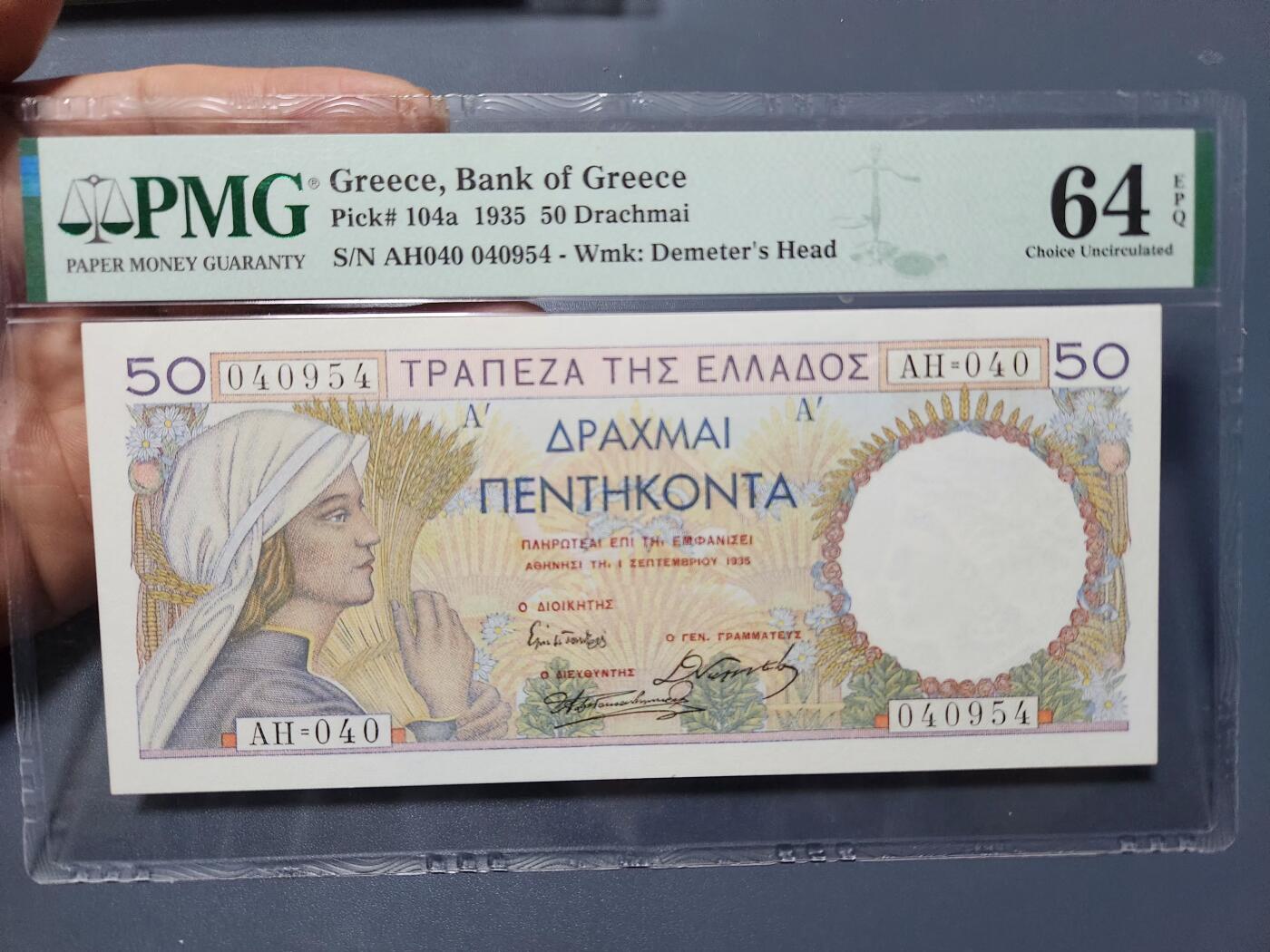 12月5号晚上8点 评级币专场外国纸币自动截拍第68场 希腊PMG64