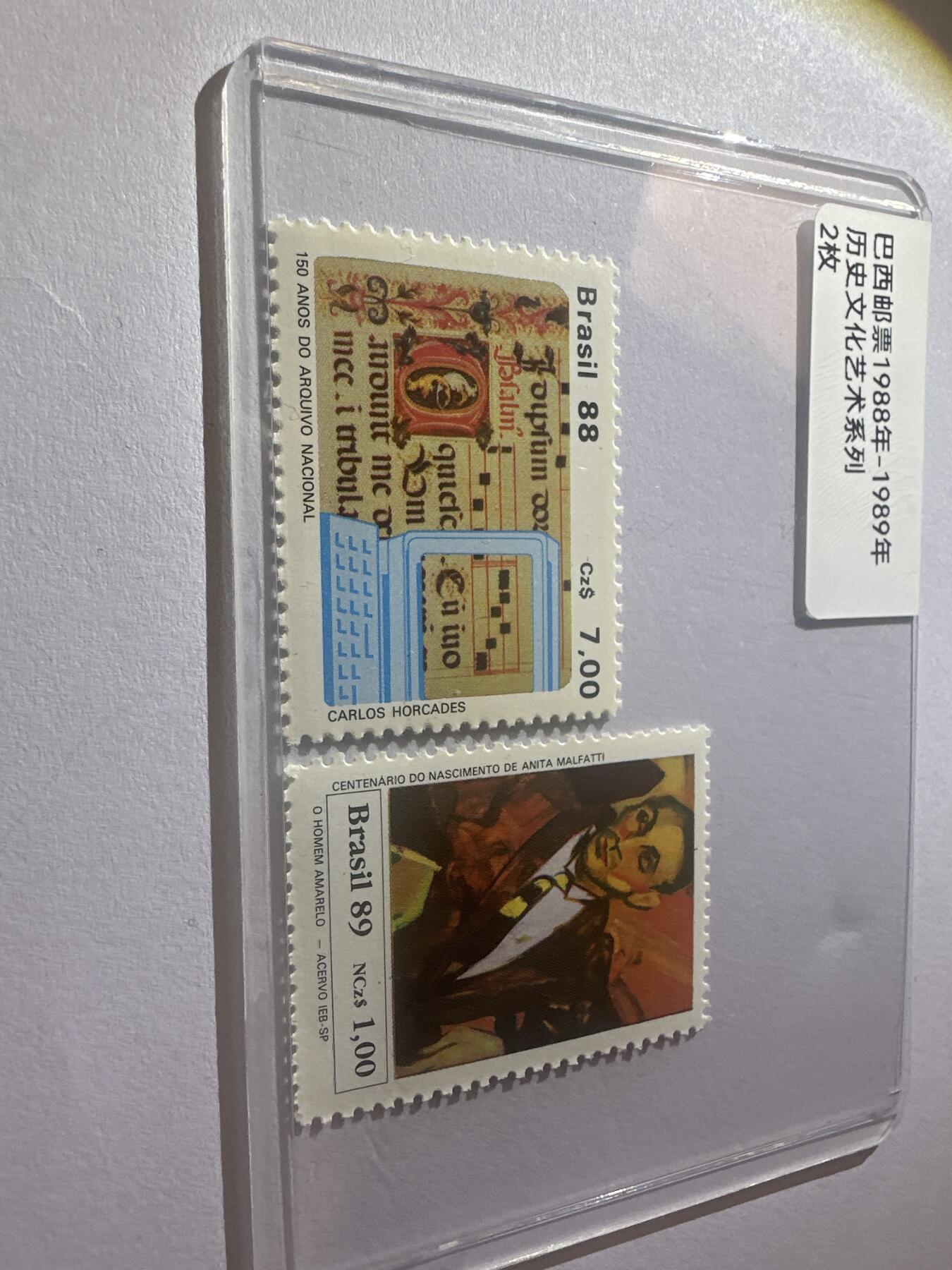 12.6邮票专场 巴西1988年-1989年历史文化艺术系列2枚