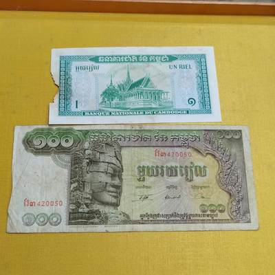 PCAI钱币 5-638  纸币缅甸小专场 - 柬埔寨二张