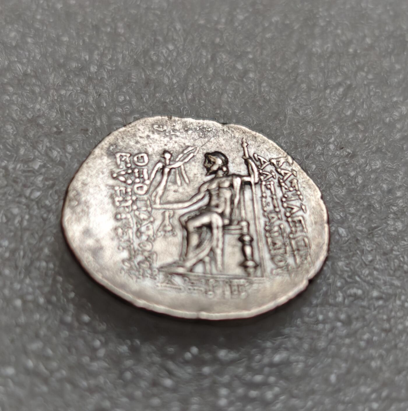 瓶子🏺第219期拍卖会  古希腊公元前150-前145年塞琉古王朝亚历山大一世四德拉克马银币  稀少