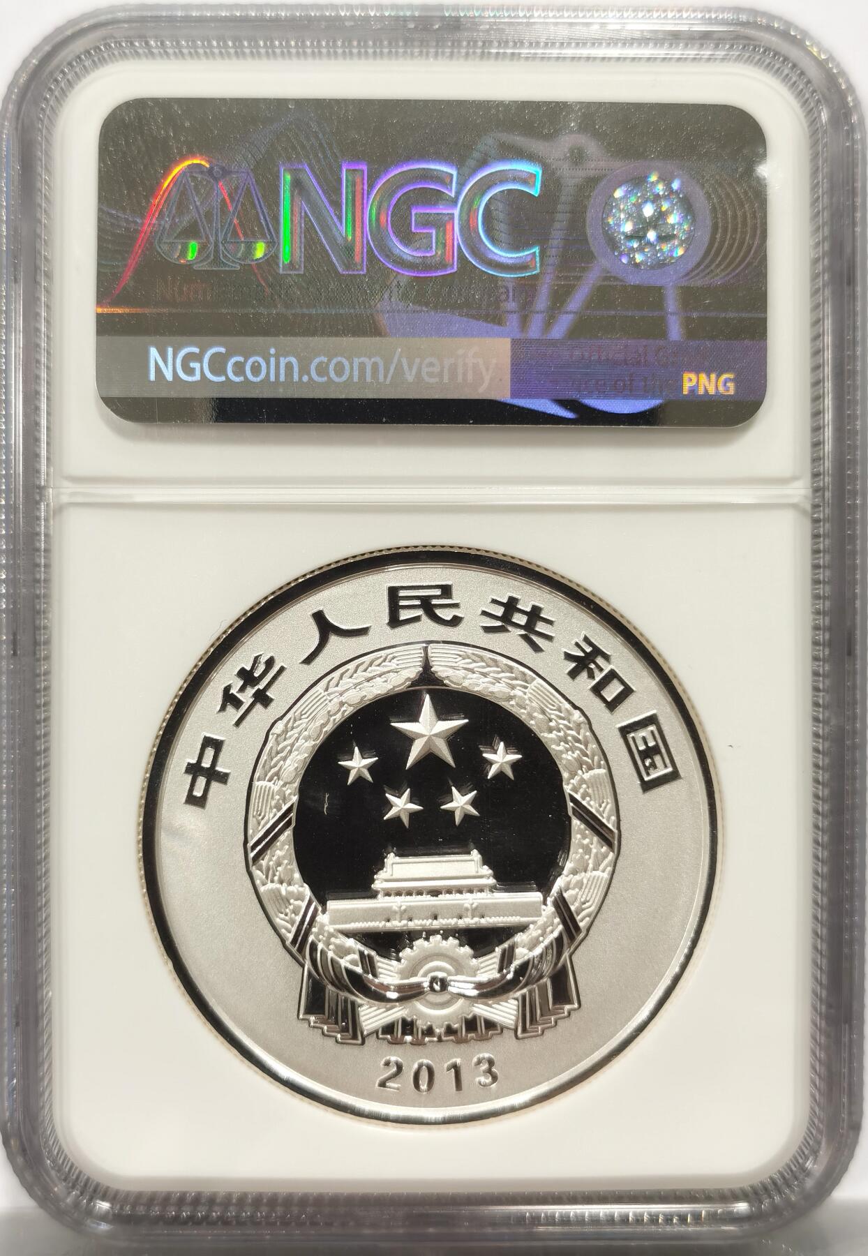 博洋堂世界钱币拍卖第150期（全场包邮） NGC PF70UC 中国2013年普陀山纪念银币，2盎司纯银