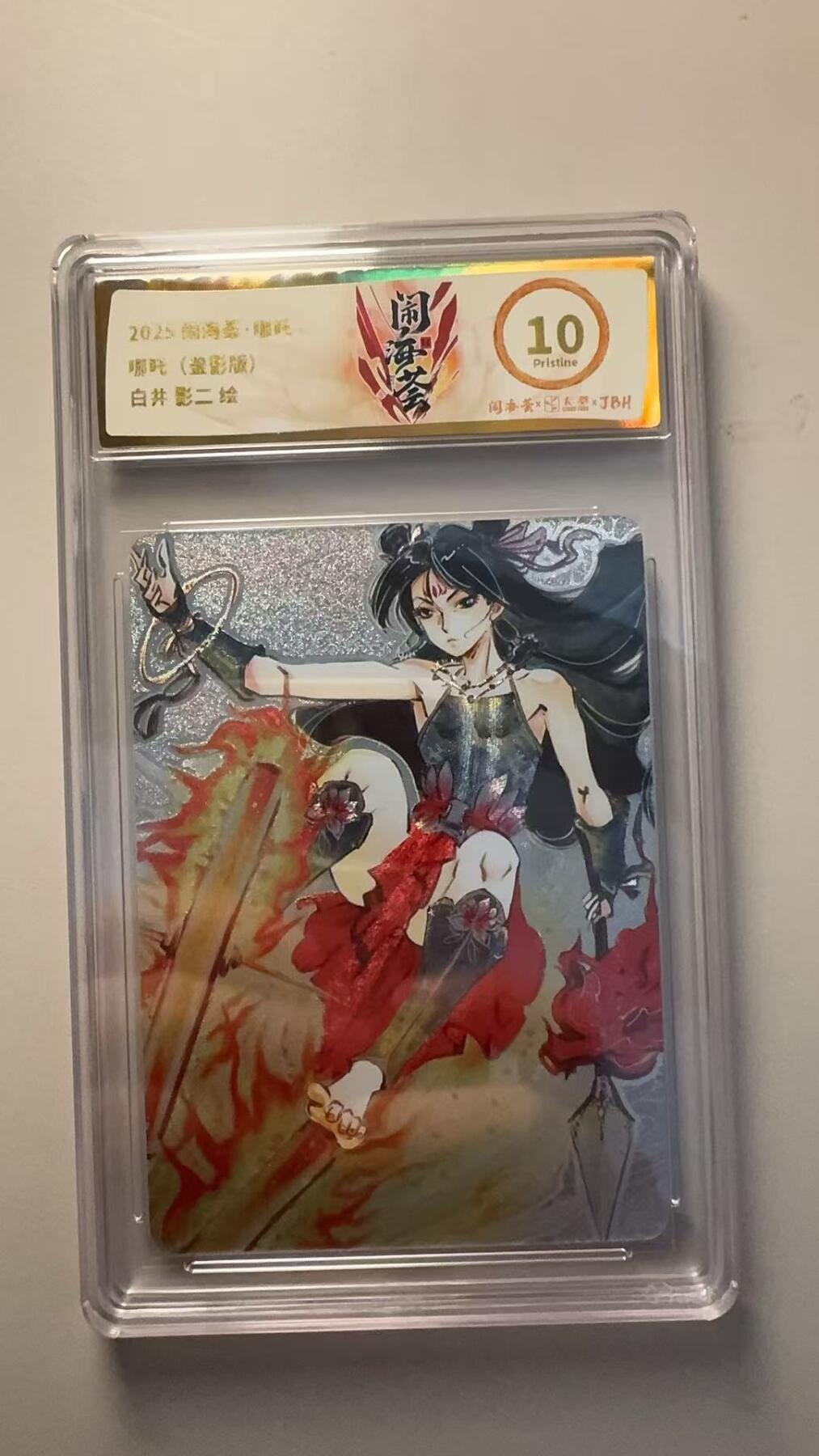 第十五期 卡萃 闹海荟·哪吒  哪吒 白# 影二 绘 10p