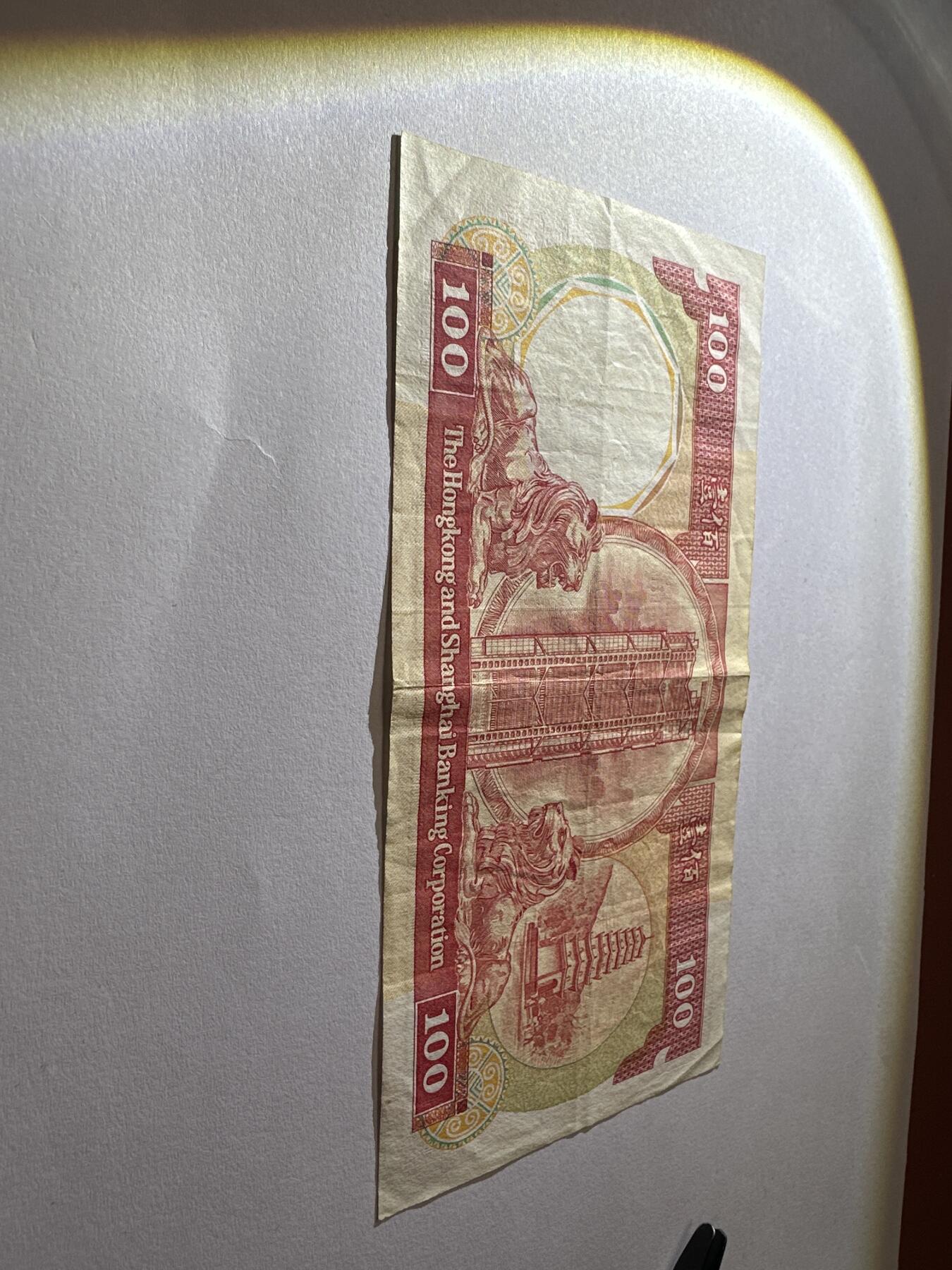 12.5纸币专场 香港汇丰银行1985年100元 八卦红首发版