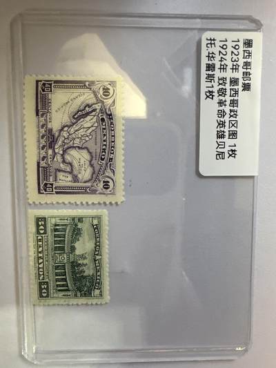 12.6邮票专场 - 墨西哥邮票2枚