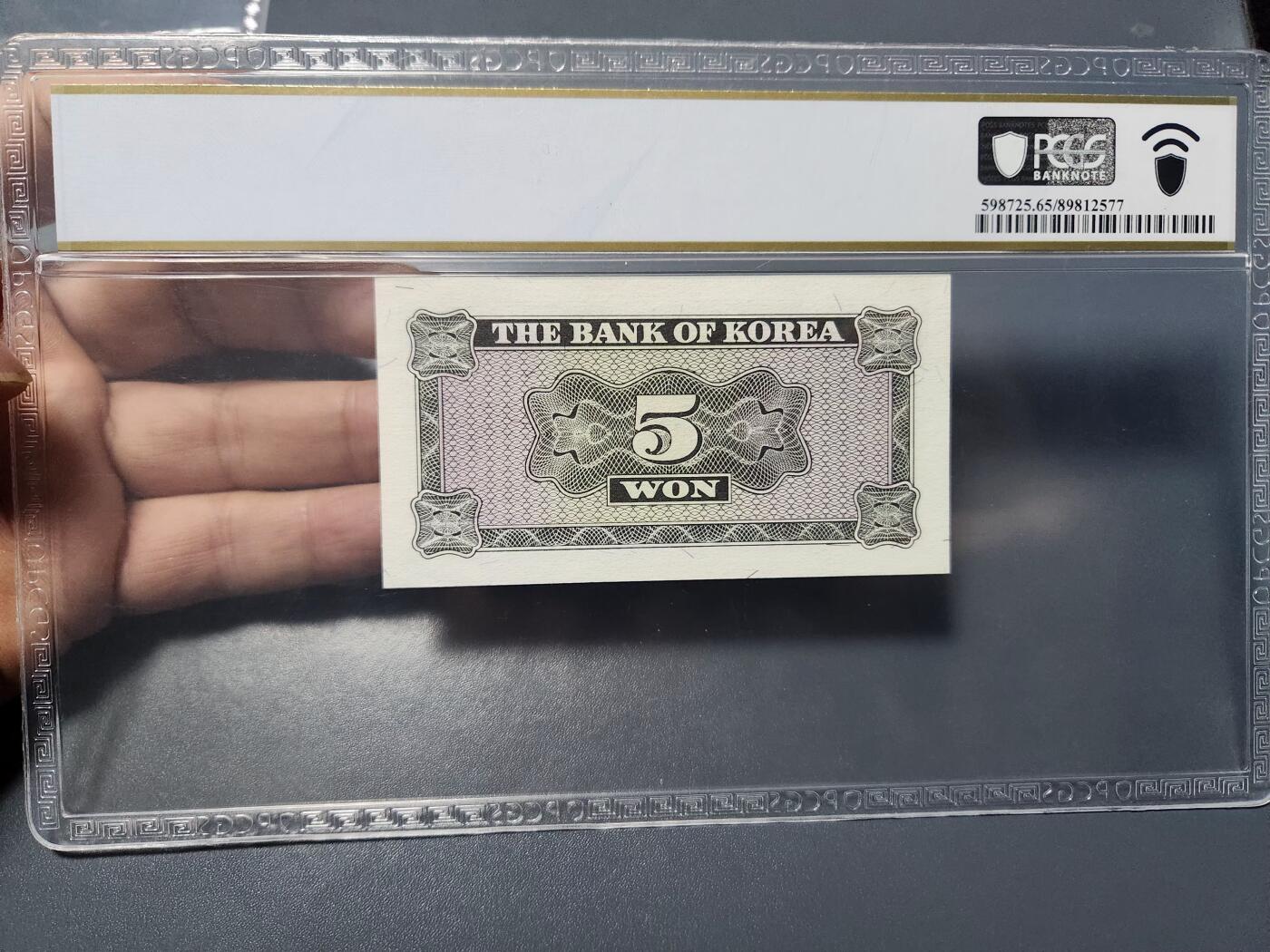 12月5号晚上8点 评级币专场外国纸币自动截拍第68场 韩国5元PCGS65