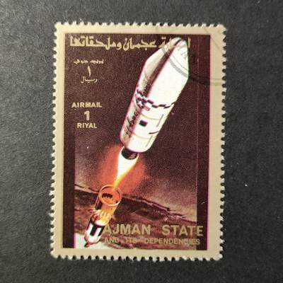 嘉禾收藏    【第396期】            无佣金、可寄存、满30元包邮 - 航空 航天 宇航邮票