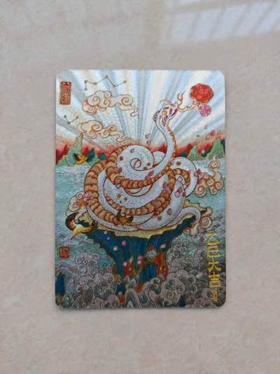 龙虎卡牌六六场 （无佣金，周六结拍，欢迎送拍） - 粗闪卡 茉莉盲包 陈岱青 灵蛇献瑞
