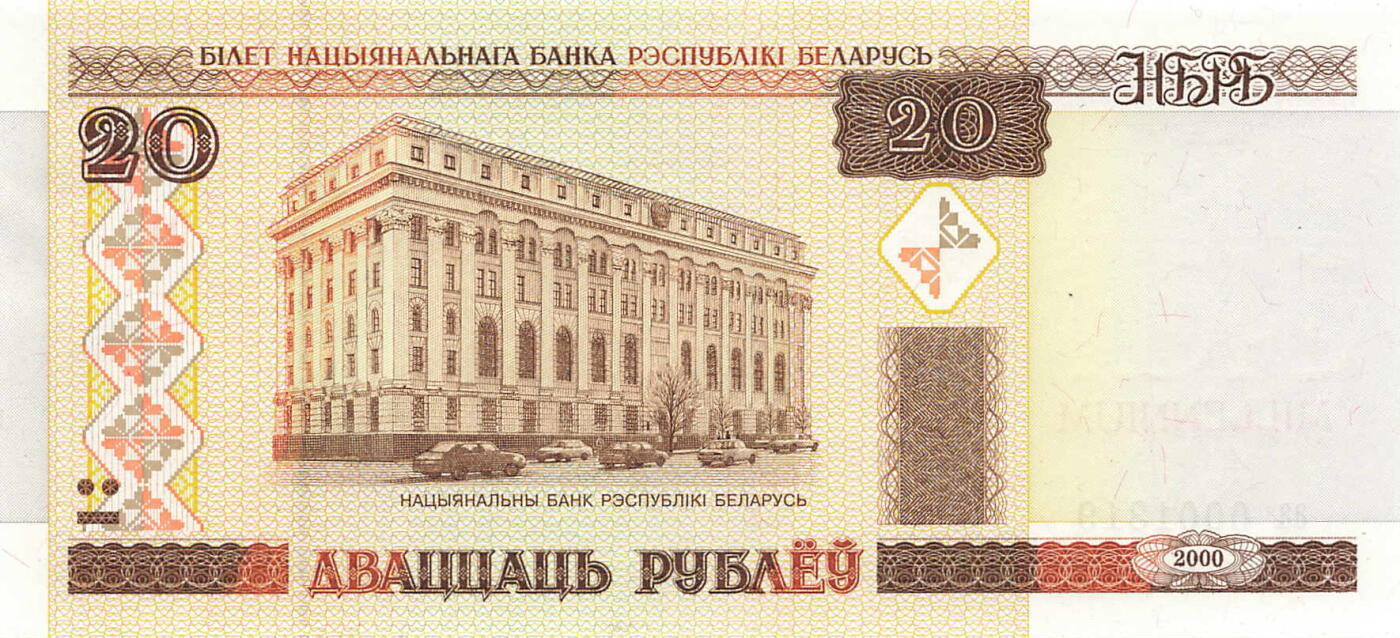 小福收藏拍卖第197期 裸钞场 本期有多张豹子号靓号 百慕大03年50元纪念钞百位号 马来亚和英属婆罗洲开国第一张纸币大冠女王 马来亚 41年1元英王乔六 法属太平洋10000法郎 捷克1000克朗纪念钞千位号  卢森堡 1000法郎  萨尔瓦多样钞 匈牙利 法罗群岛 危地马拉等多国精美纸币 白俄罗斯 2000年 20卢布 