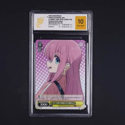 荟藏Assembly特殊场甲号——卡牌处理 - WS黑白之翼 孤独摇滚系列 波奇酱 特典卡 TQG10分 第二枚