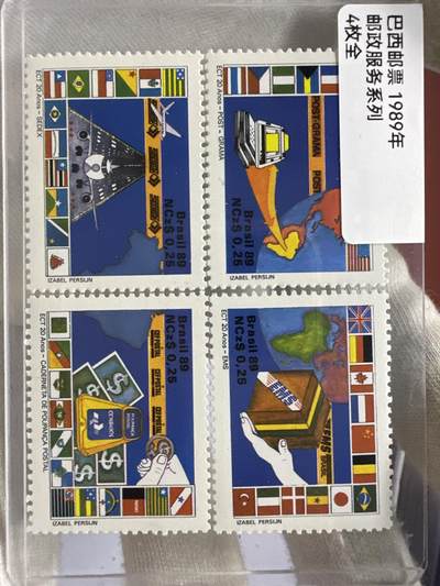 12.6邮票专场 - 巴西1989年邮政服务系列4枚全