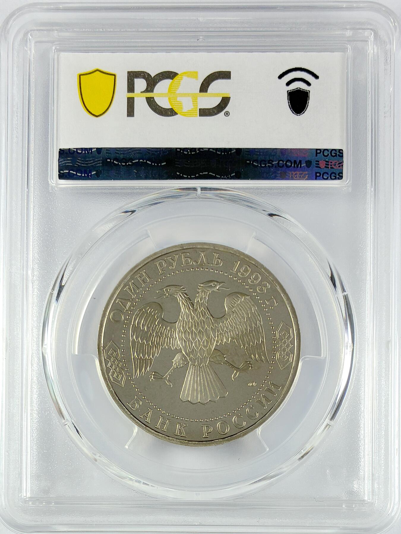 【雨安】【直播拍卖】【世界币章119期-评级币】2025-12-06 周六 19:30 保真 [评级现代] Russia 俄罗斯 1卢布 1993年 科学家韦尔纳茨基 PCGS-PR68DCAM