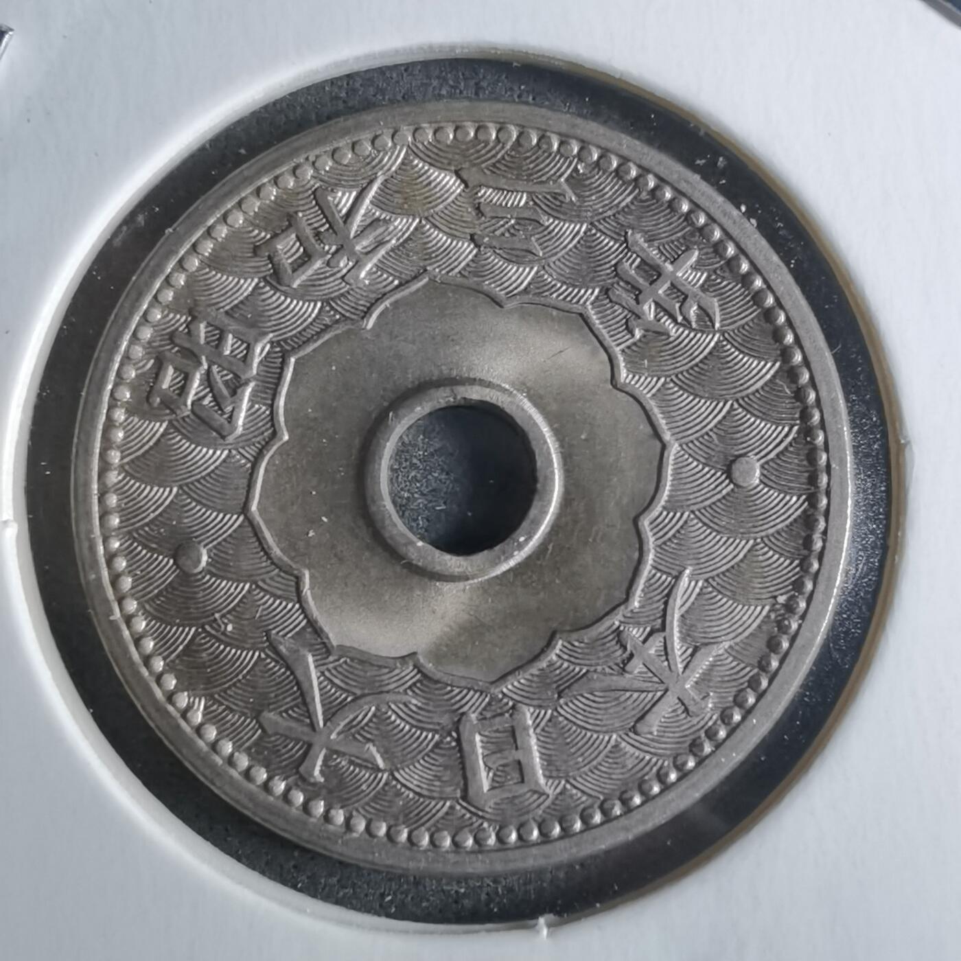 沼泽如烟--第922场 昭和三年十钱