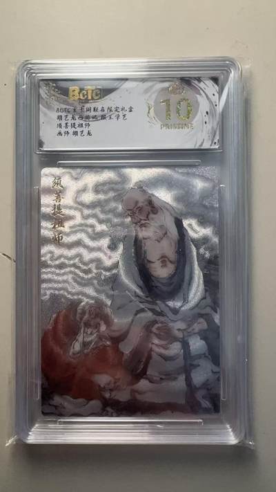 第十五期 - 胡艺龙西游记 猴王学艺须菩提祖师画师:胡艺龙 爆金