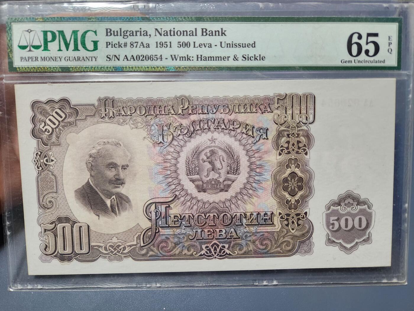 12月5号晚上8点 评级币专场外国纸币自动截拍第68场 保加利亚1951年500 稀少品种。PMG65