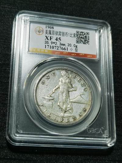 天下钱庄专场欢迎参拍 - 美属菲律宾一比索银币