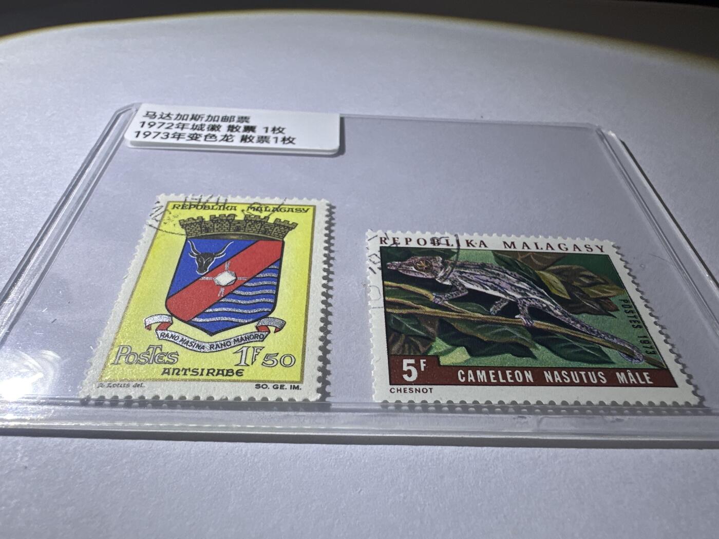 12.6邮票专场 马达加斯加1972年城徽1枚+1973年变色龙1枚