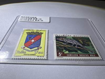 12.26邮票专场 马达加斯加1972年城徽1枚+1973年变色龙1枚