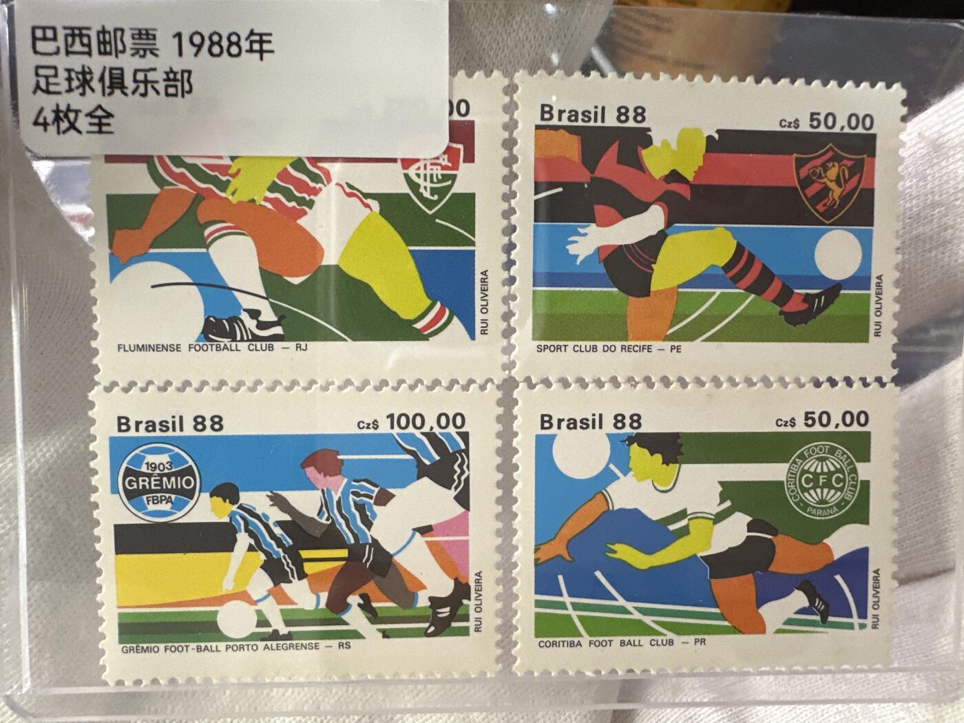 12.6邮票专场 巴西1988年足球俱乐部4枚全