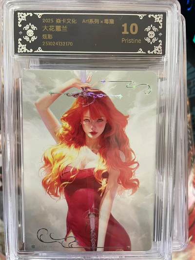 第十五期（周日截拍）惊喜不断看简介 - 2025 焱卡文化 Ar1系列x毒瘤大花蕙兰
炫彩 10P