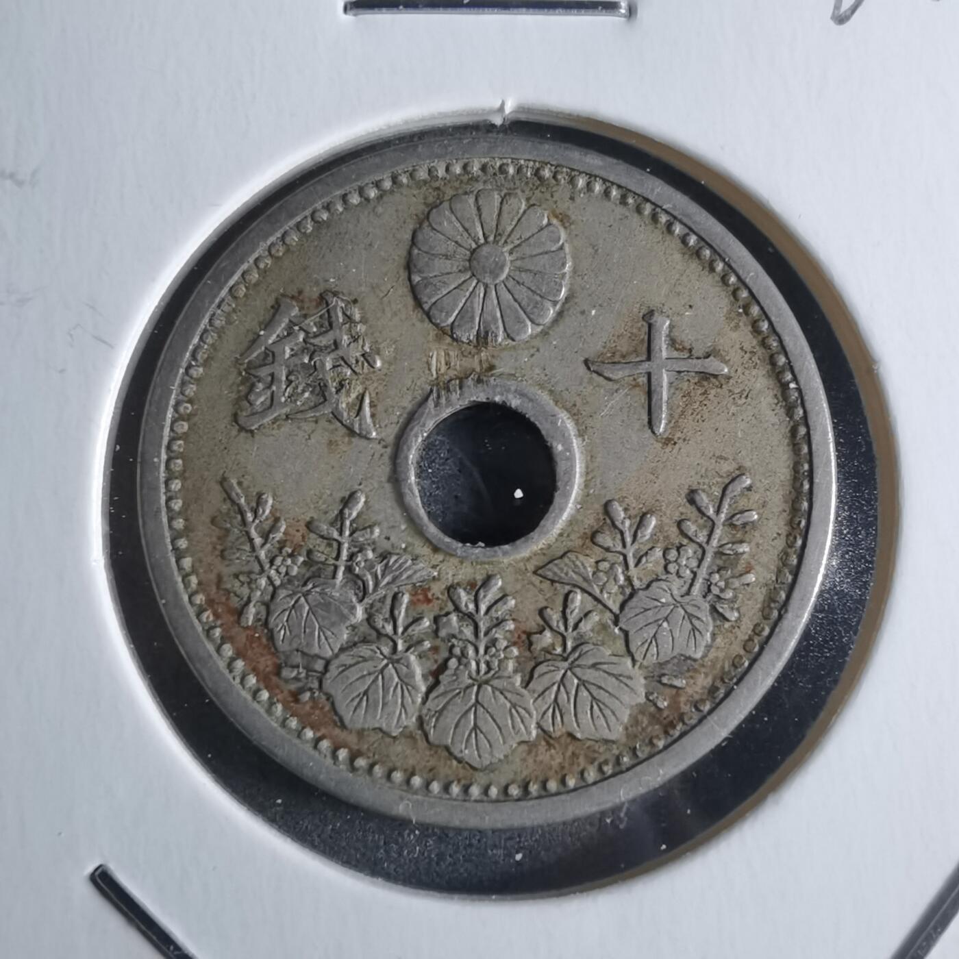 沼泽如烟--第922场 昭和七年十钱