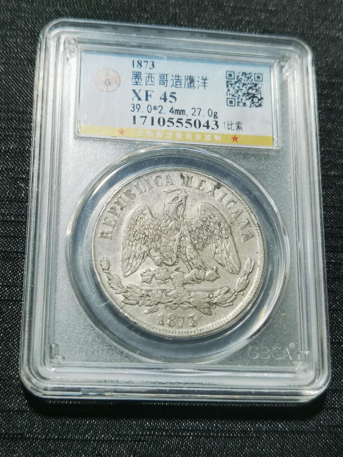 天下钱庄专场欢迎参拍