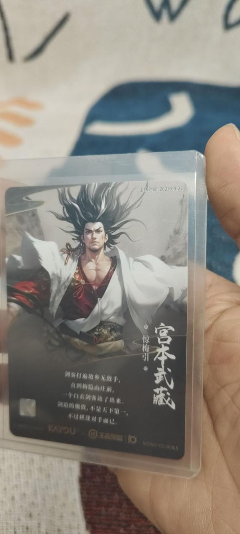 秋原瞳的小店第二十九期（持续收拍，今年的最后的一次旅行，期待在有雪的路上） 卡游王者荣耀传说——宫本武藏