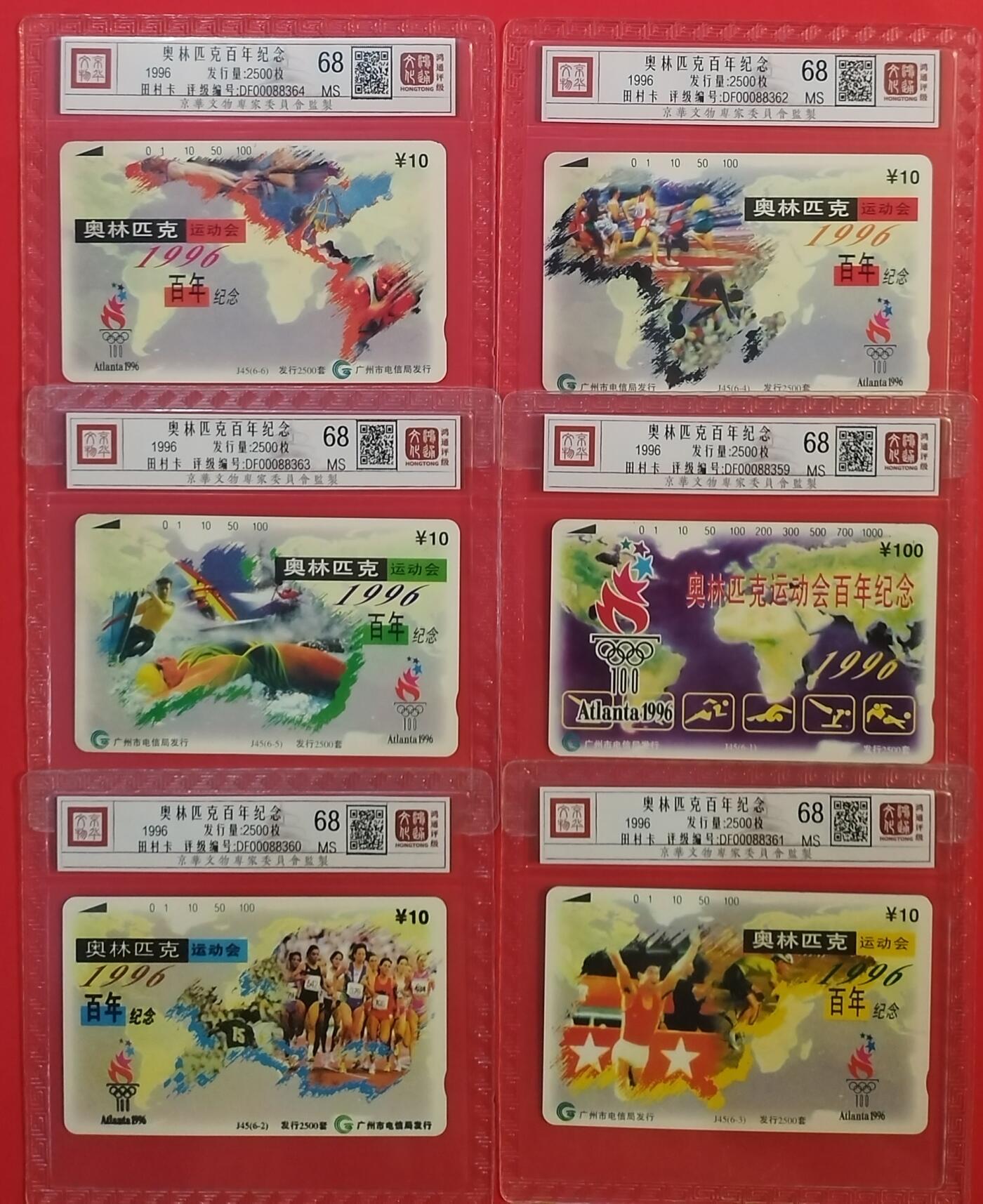 《鸿通俱乐部》拍卖第66期 12月3日21：00延时节拍 广州田村新卡《百年奥运纪念》 6全 鸿通 68分*8
