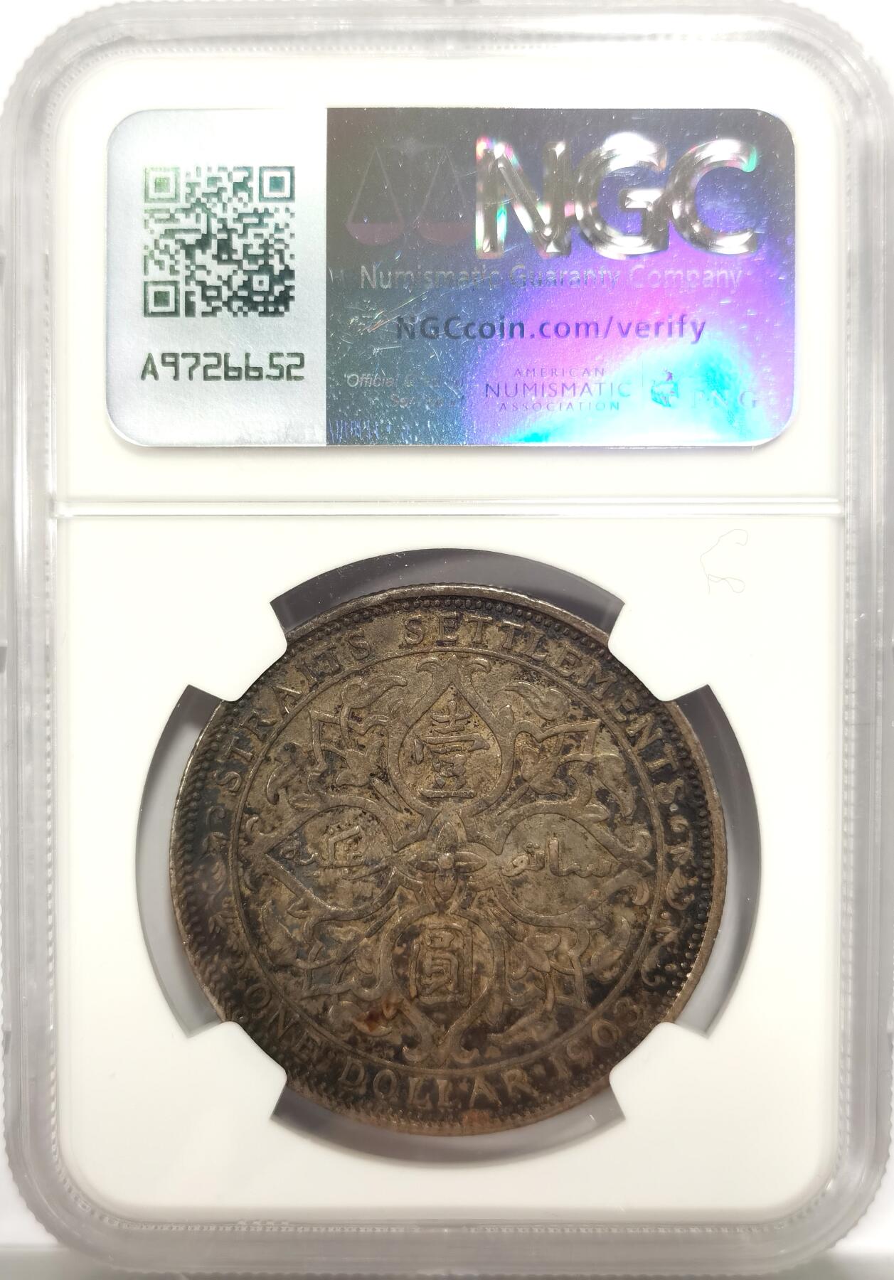 博洋堂世界钱币拍卖第150期（全场包邮） NGC XF45 海峡殖民地1903年B版爱德华七世壹圆大样，极美酱包浆