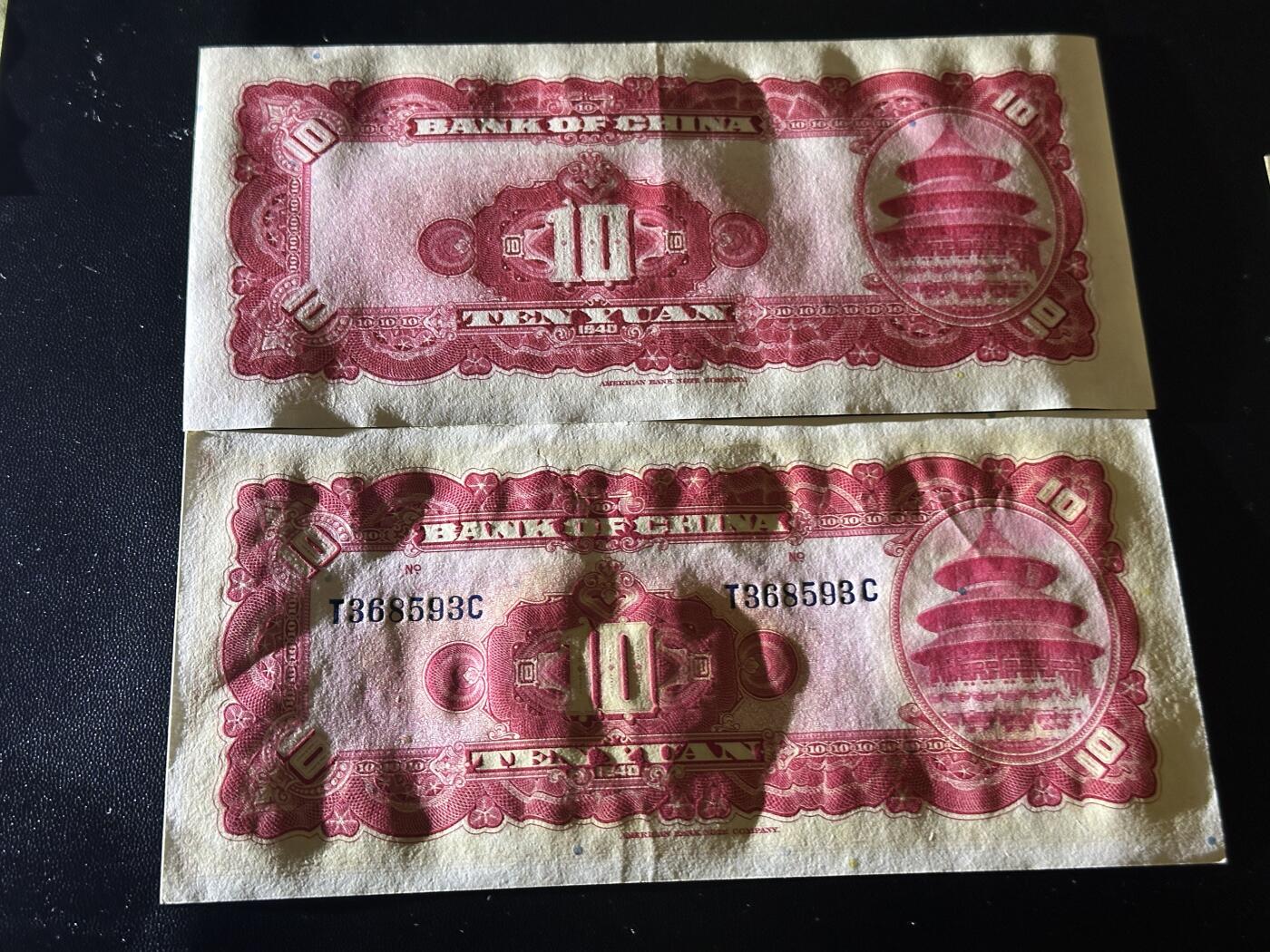 《外钞收藏家》第五百九十一期（畅拍场）（本平台长期征集拍品、欢迎藏友们联系合作） 民国中国银行拾元 2张一起 AU/UNC-