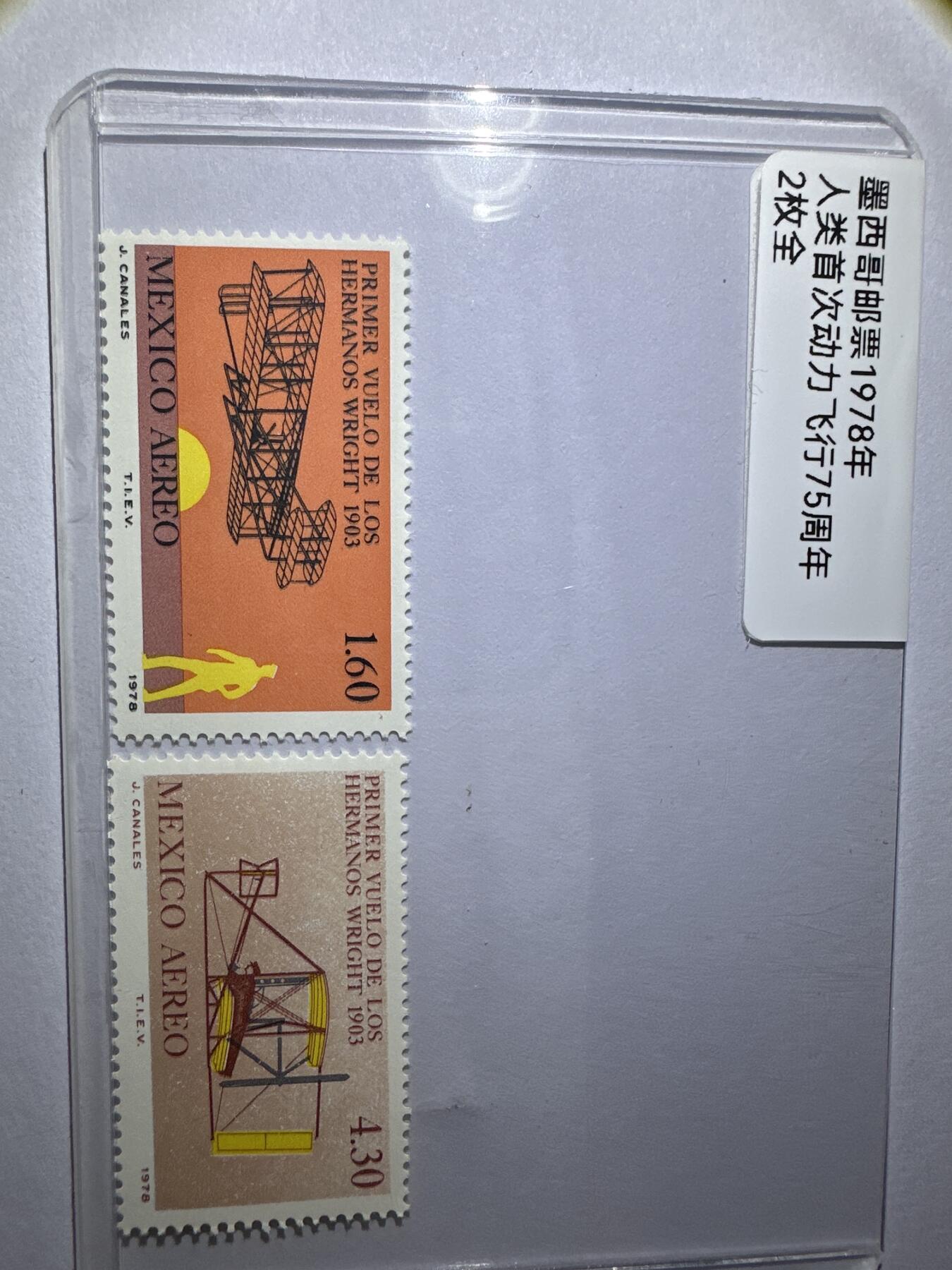 12.6邮票专场 墨西哥1978年人类首次动力飞行75周年2全