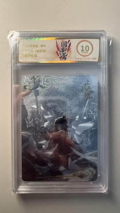 第十五期（周日截拍）惊喜不断看简介 - 卡萃 闹海荟·哪吒  止战之殇  10p