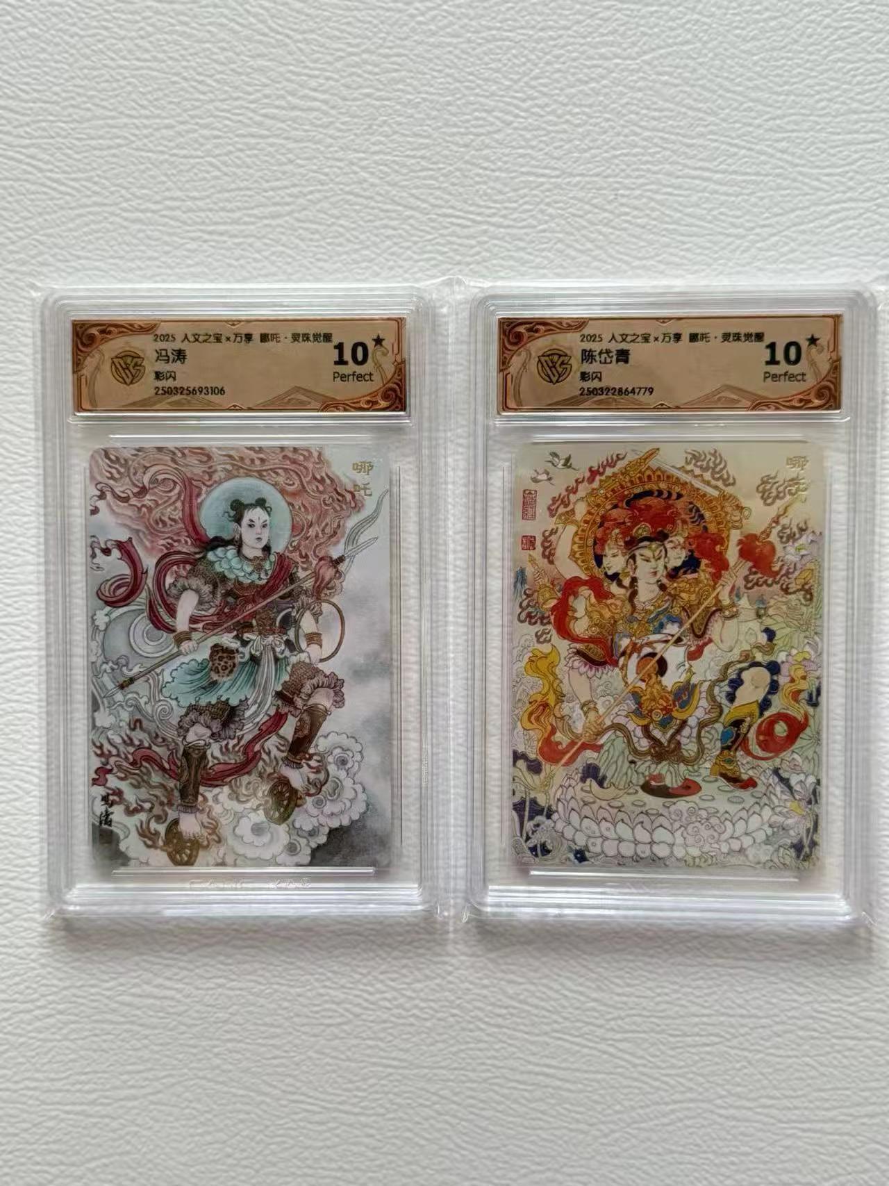 第十五期 爆星 2025 哪吒-灵珠觉醒 冯涛 闹海哪吒 陈岱青 法相哪吒 10星彩闪2张