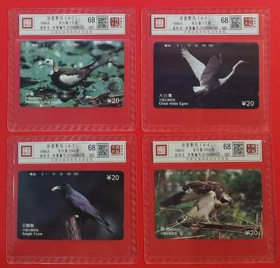 《鸿通俱乐部》拍卖第66期 12月3日21：00延时节拍 - 重庆田村新卡《珍贵野鸟》 4全 鸿通 68分*4