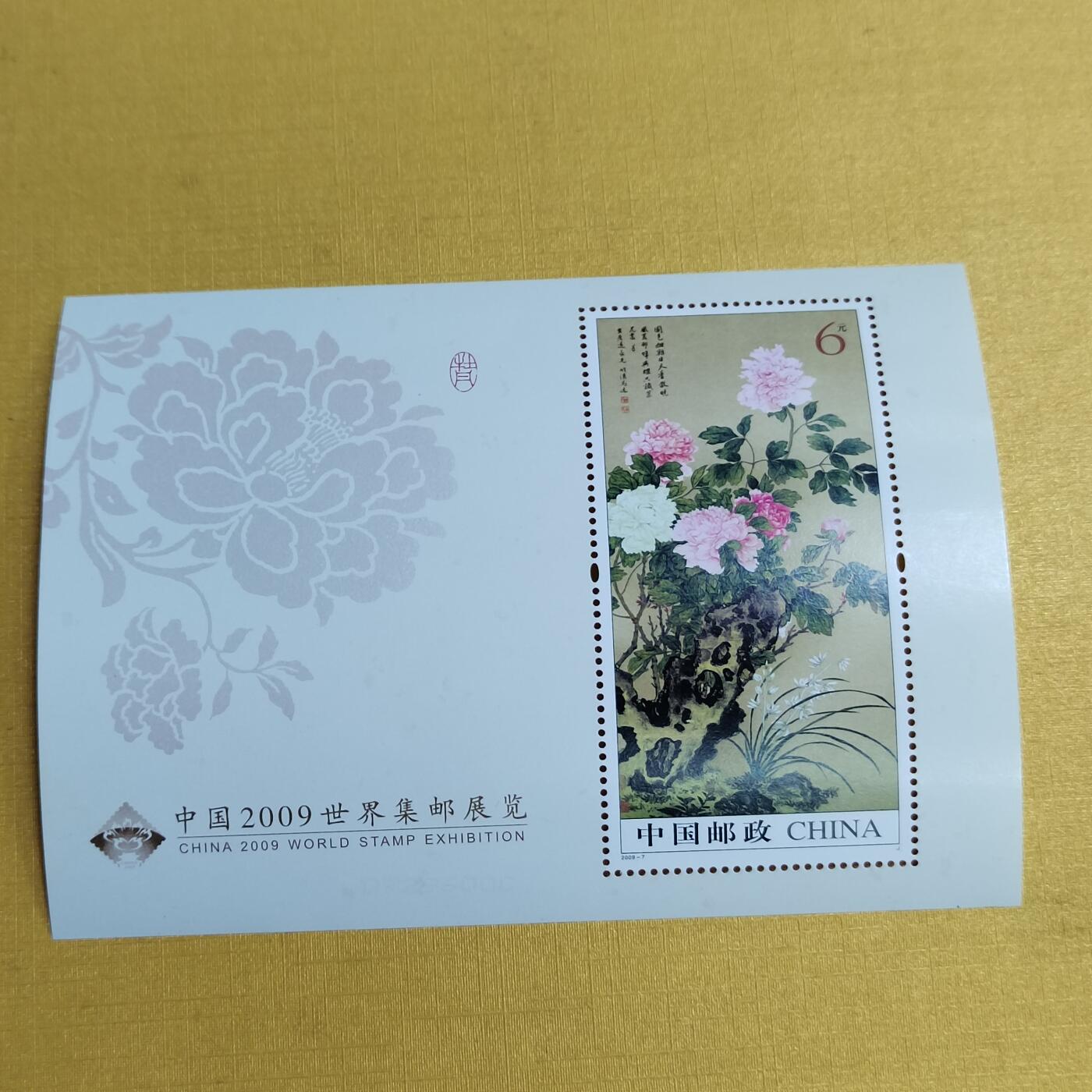 PCAI钱币 4-635  票据邮票小专场 邮展